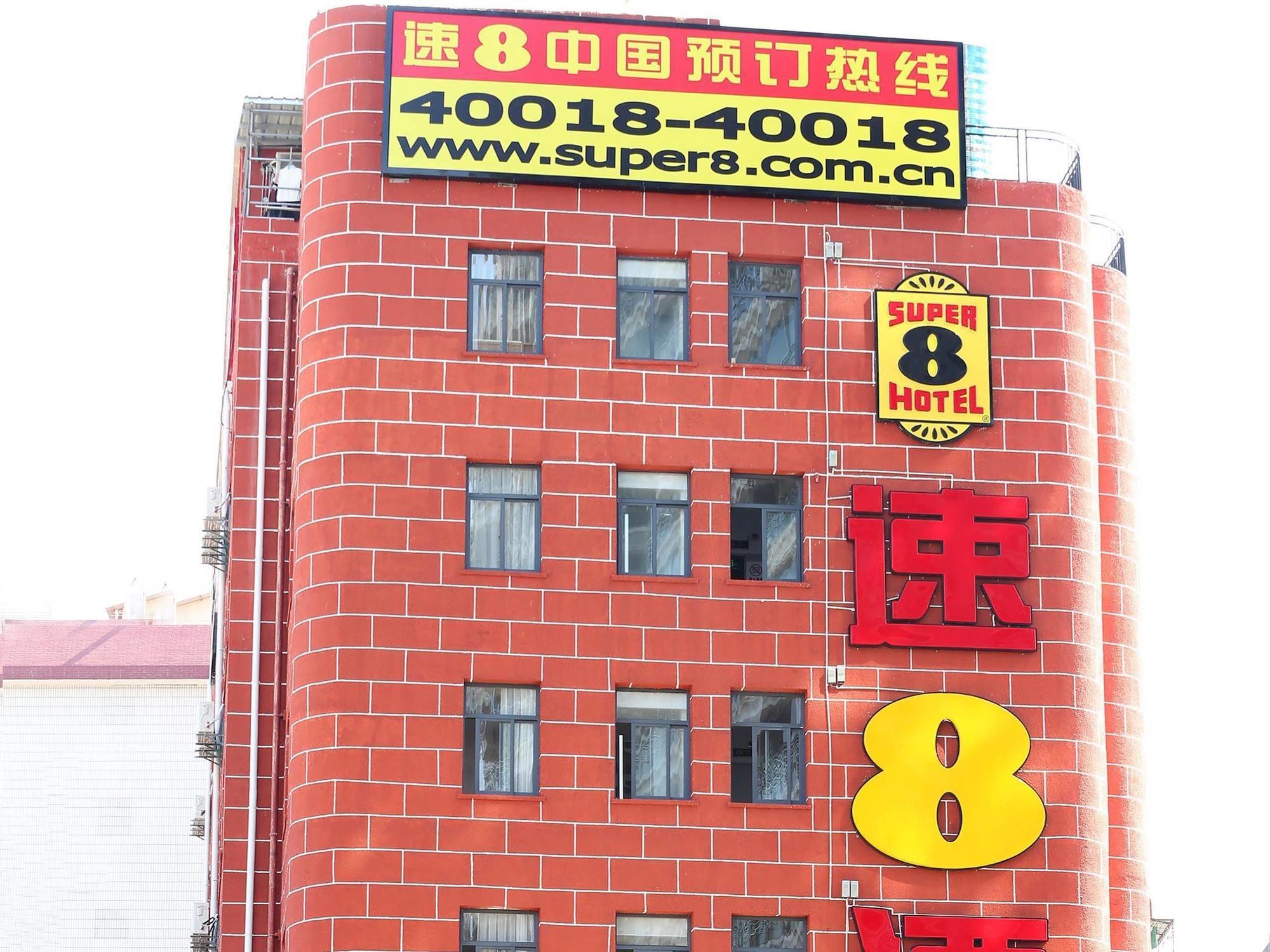 Super 8 Xiamen Siming South Road Hotel Kültér fotó